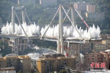 意大利爆破拆除莫兰迪大桥 曾发生坍塌致43人死亡