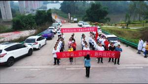 庆华诞,迎丰收,跑向现代化